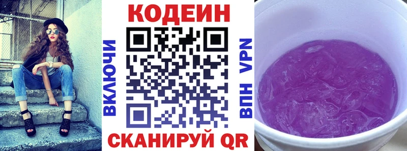 shop какой сайт  где продают   Кимовск  Кодеиновый сироп Lean напиток Lean (лин) 