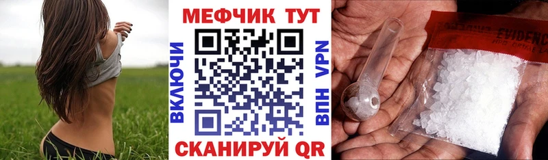 МЕФ мука  MEGA рабочий сайт  Кимовск 