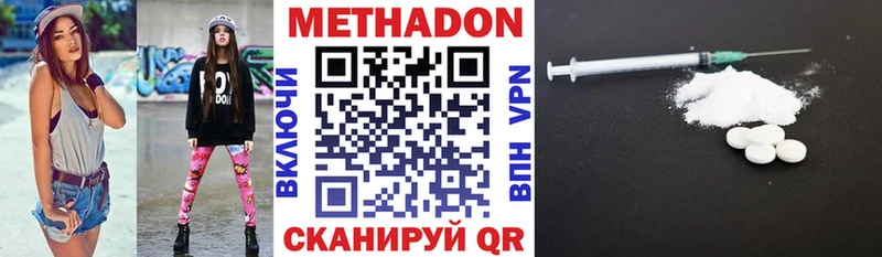 Метадон VHQ  где найти   Кимовск 