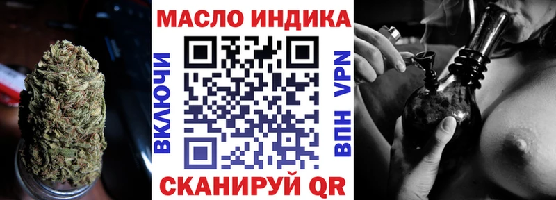 ТГК вейп с тгк  блэк спрут маркетплейс  Кимовск 